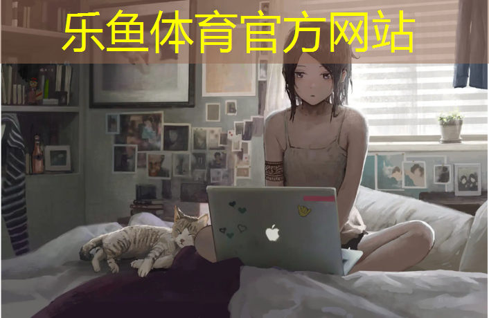 塑胶跑道哪里不错