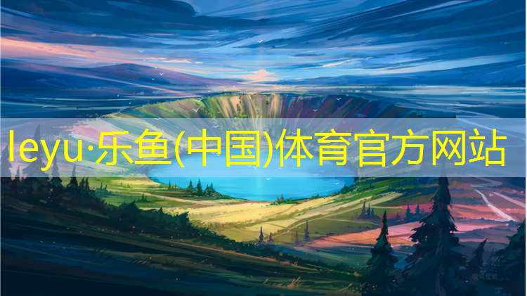 格尔木塑胶跑道建设