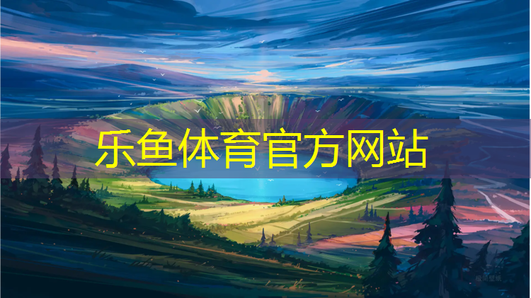 塑胶跑道厚度达不到