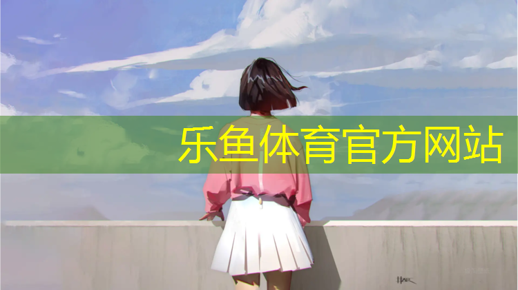 塑胶跑道改造做法