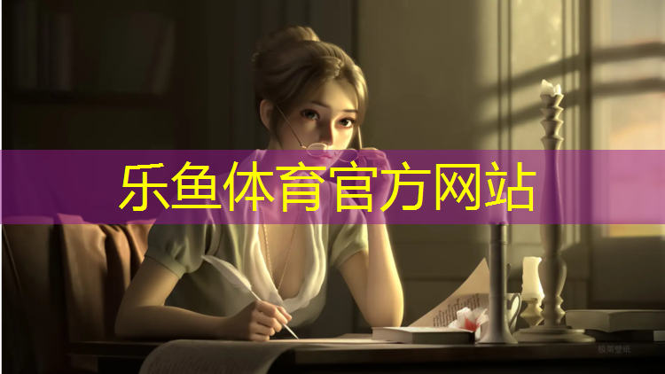 周易塑胶跑道