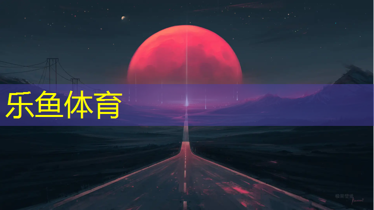 通化塑胶跑道铺设方法
