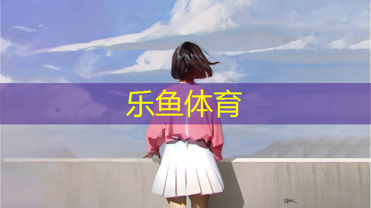 吉安户外塑胶跑道定制