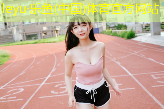 专业做塑胶跑道工程价格