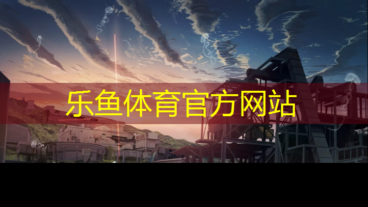 十里风荷塑胶跑道