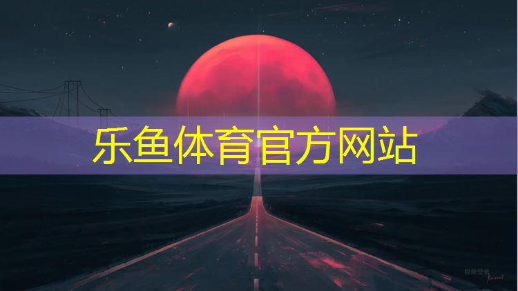 沈阳透气塑胶跑道小区在哪