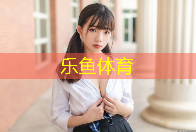 塑胶跑道红色怎么回事