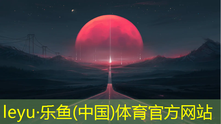 户外塑胶跑道施工图纸