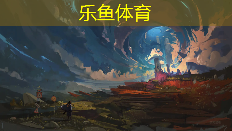 龙洲湾社区塑胶跑道
