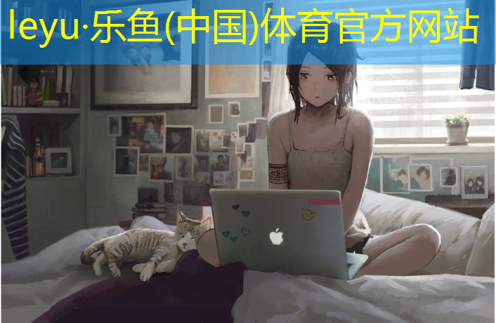 莲都区中小学塑胶跑道