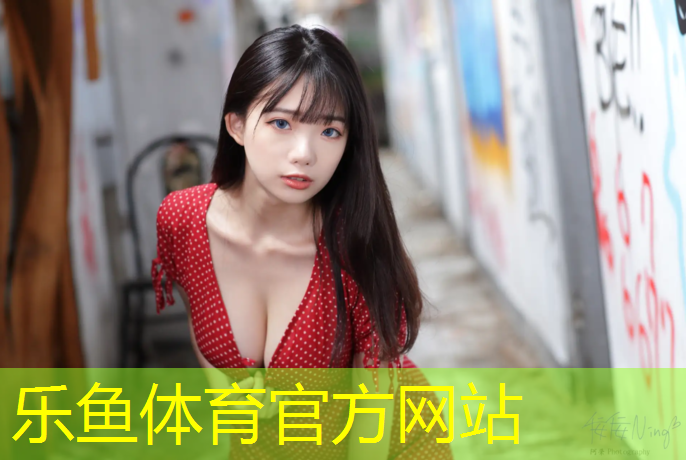 塑胶跑道申请说明